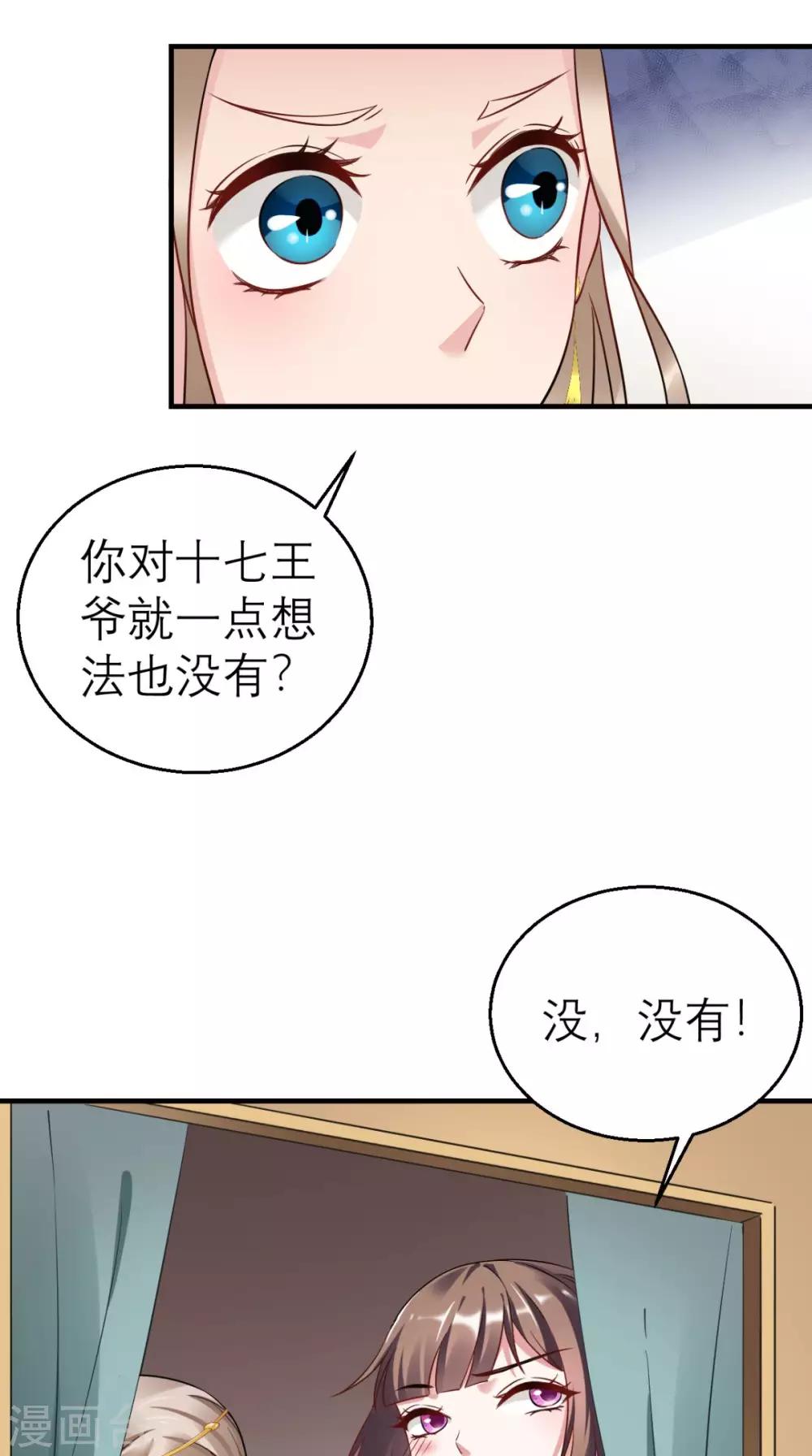 第45话 表白-第46话