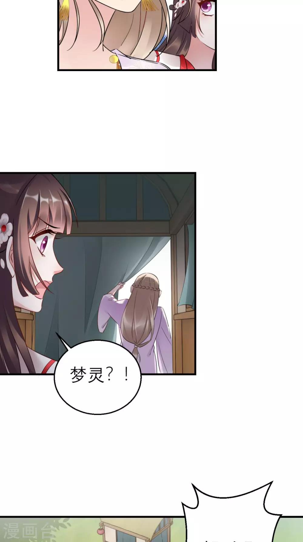 第45话 表白-第46话