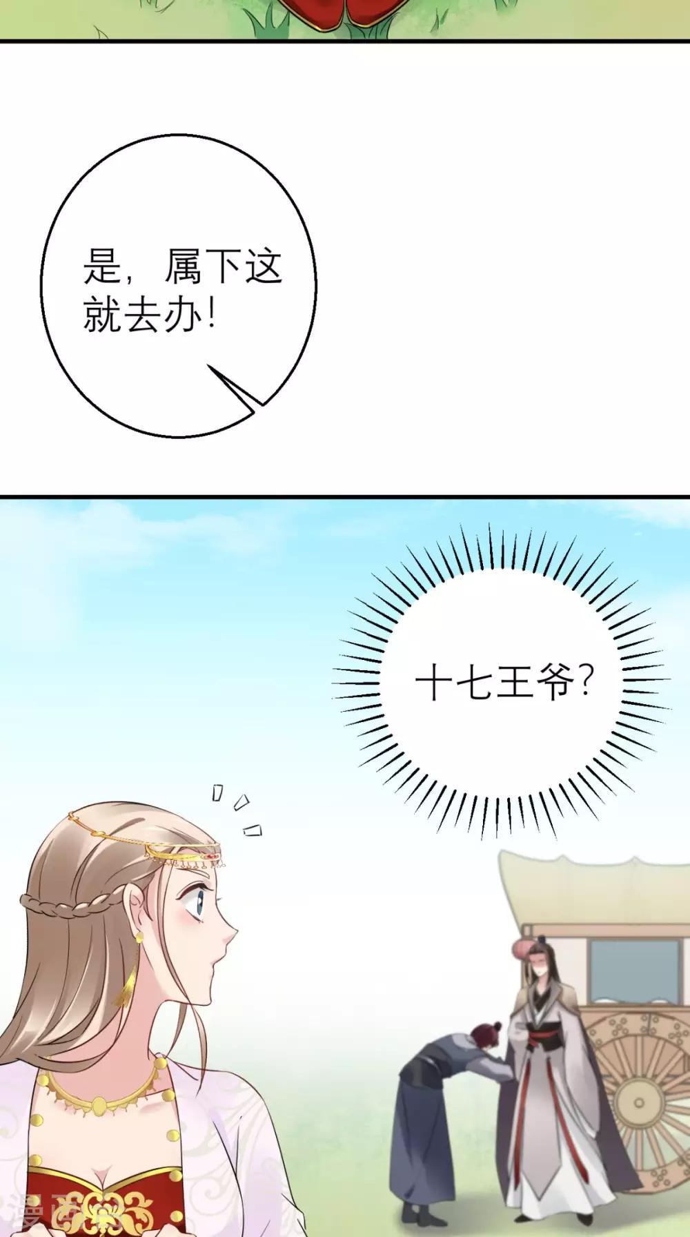 第45话 表白-第46话