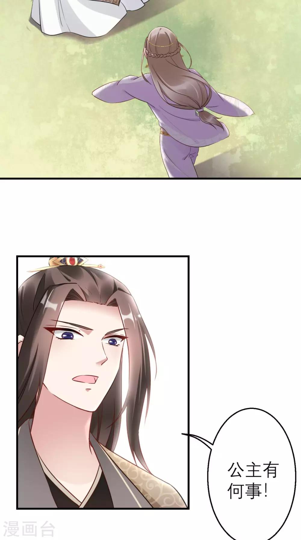 第45话 表白-第46话