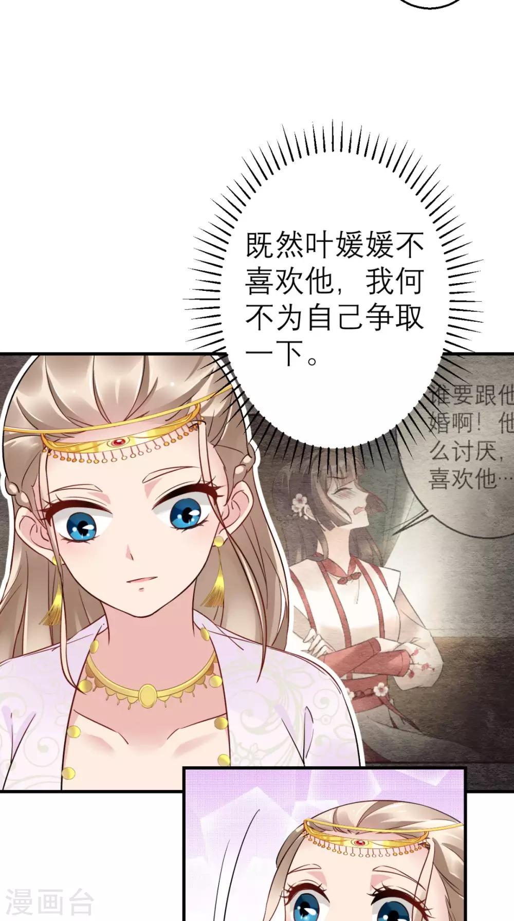 第45话 表白-第46话