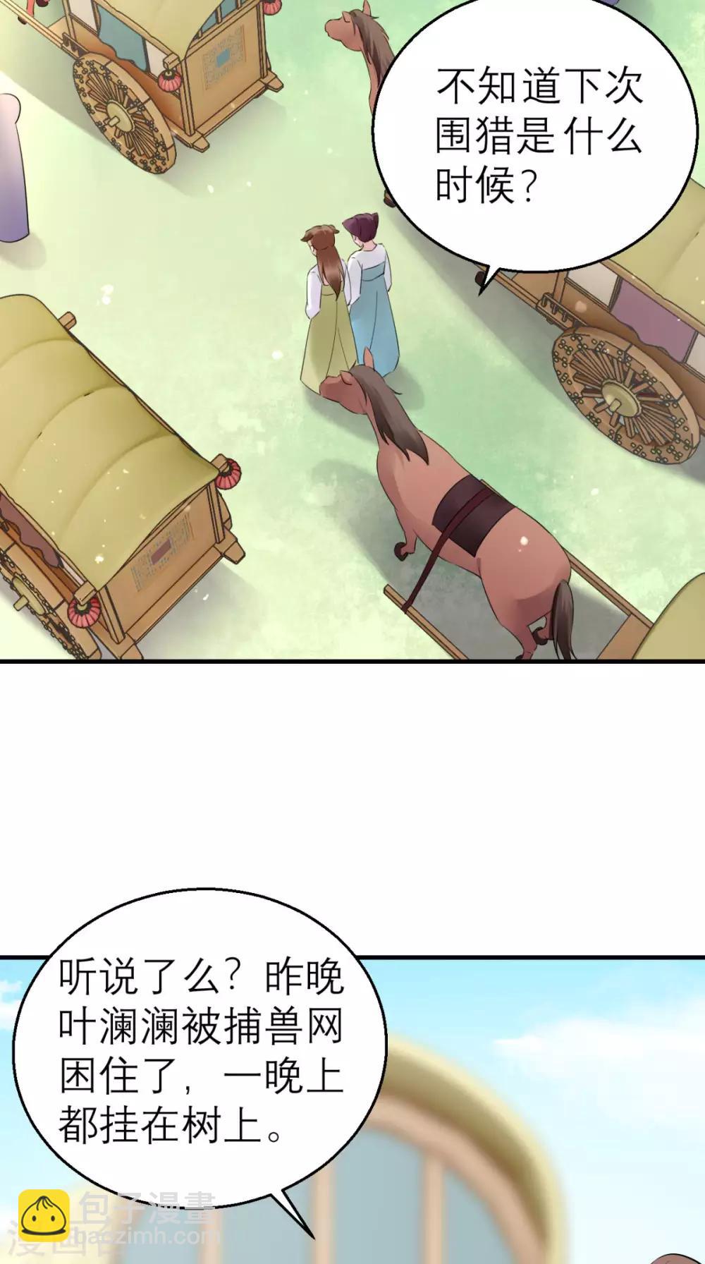 第45话 表白-第46话