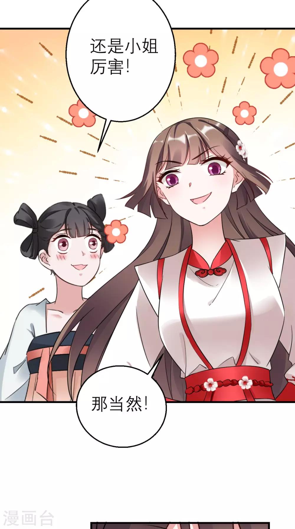 第45话 表白-第46话