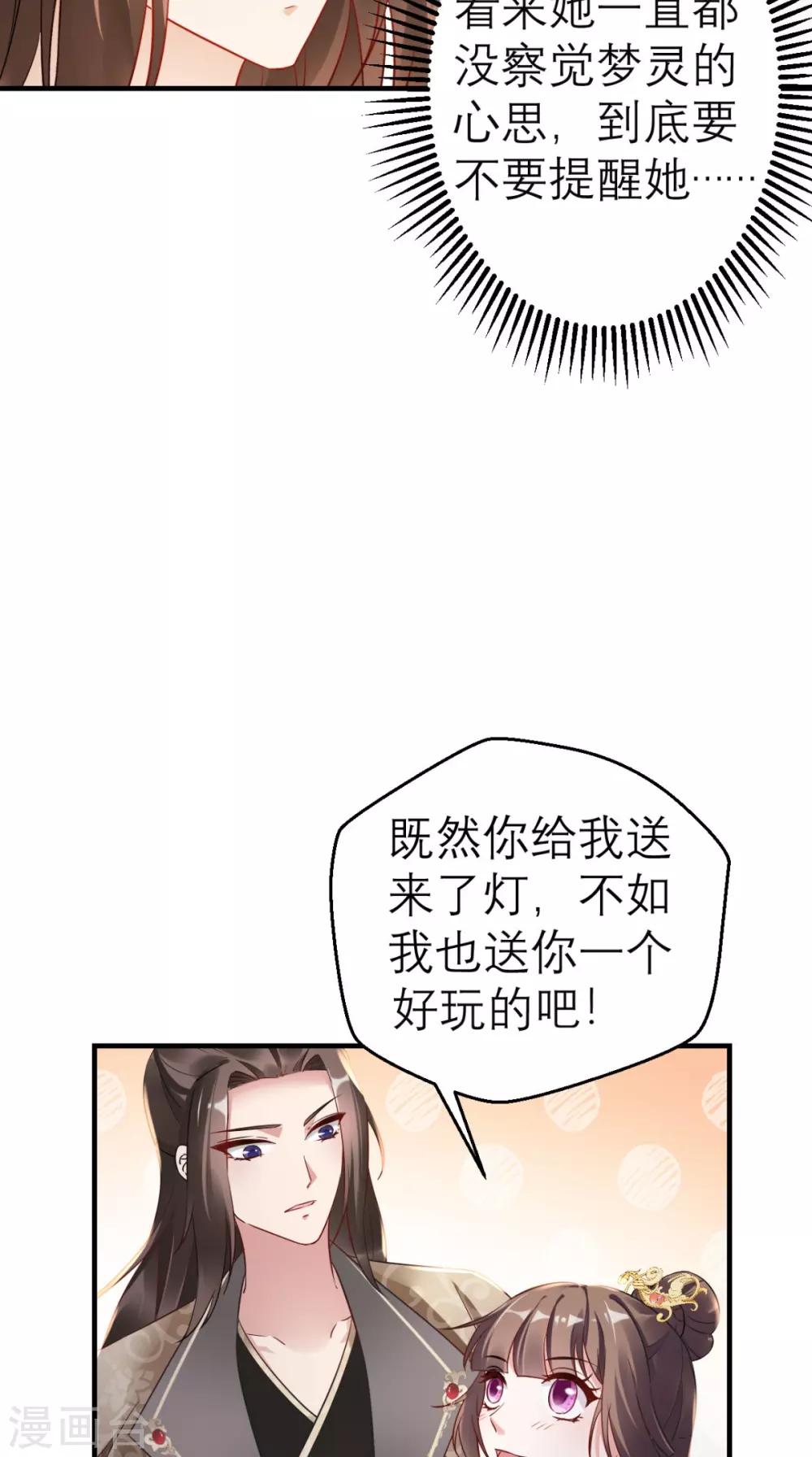 第47话 晕倒-第48话