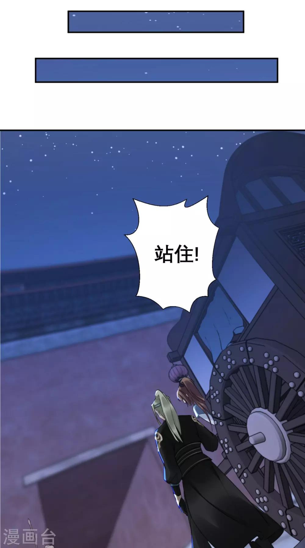 第49话 原来如此-第50话