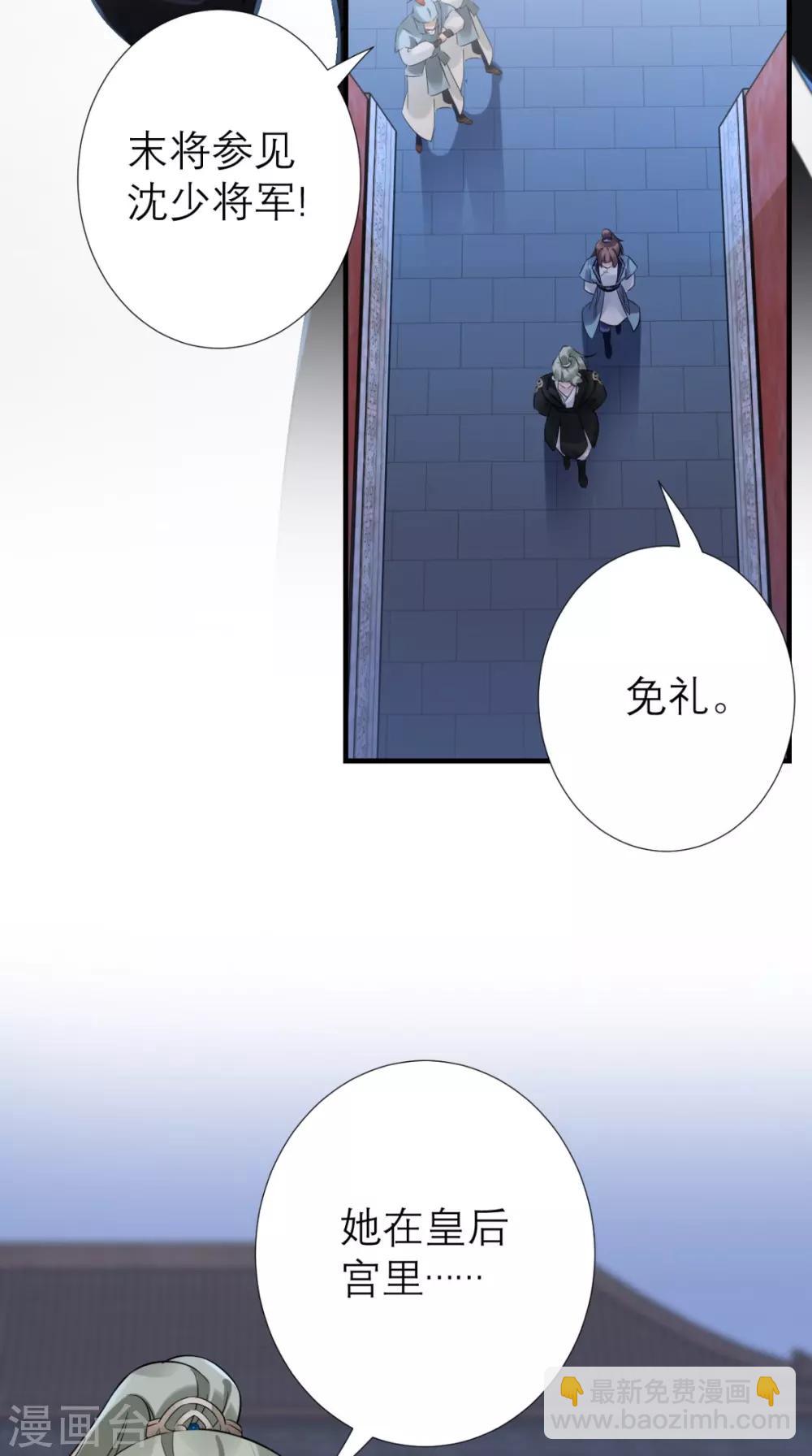 第49话 原来如此-第50话