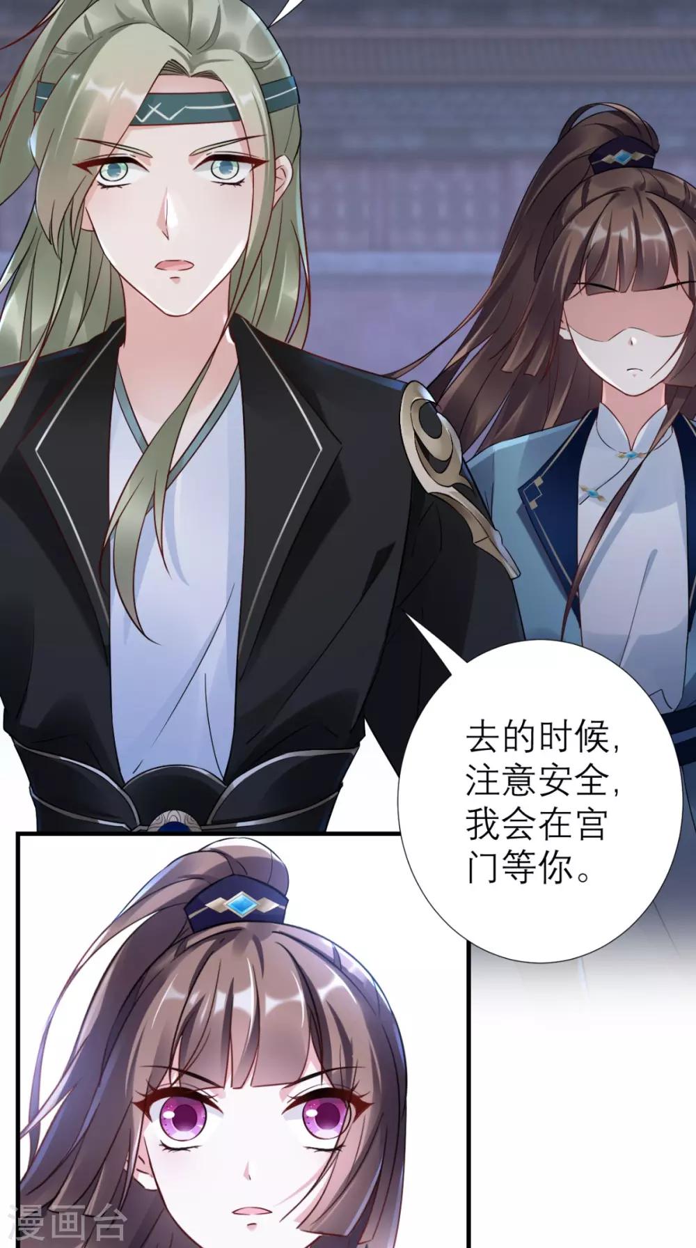 第49话 原来如此-第50话