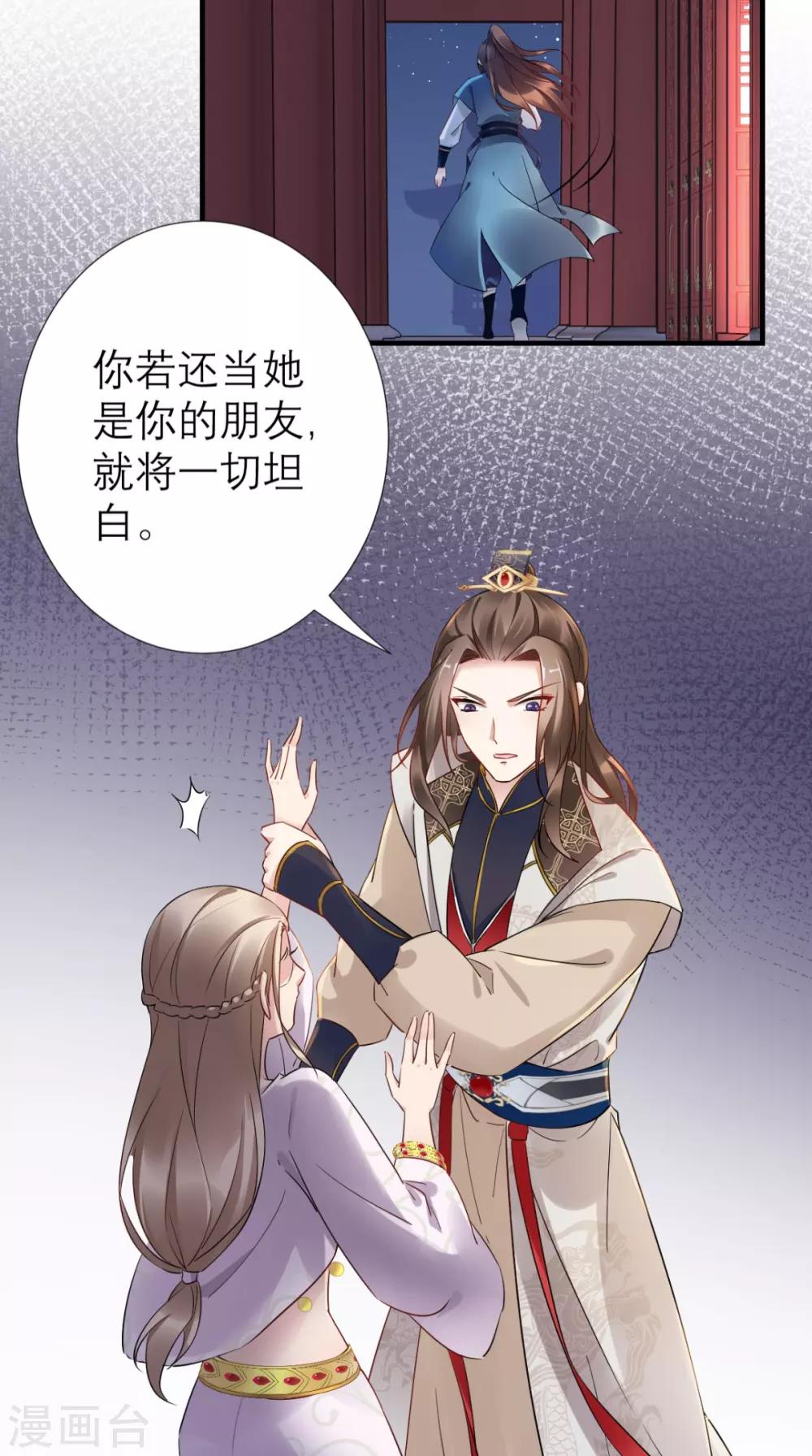 第49话 原来如此-第50话