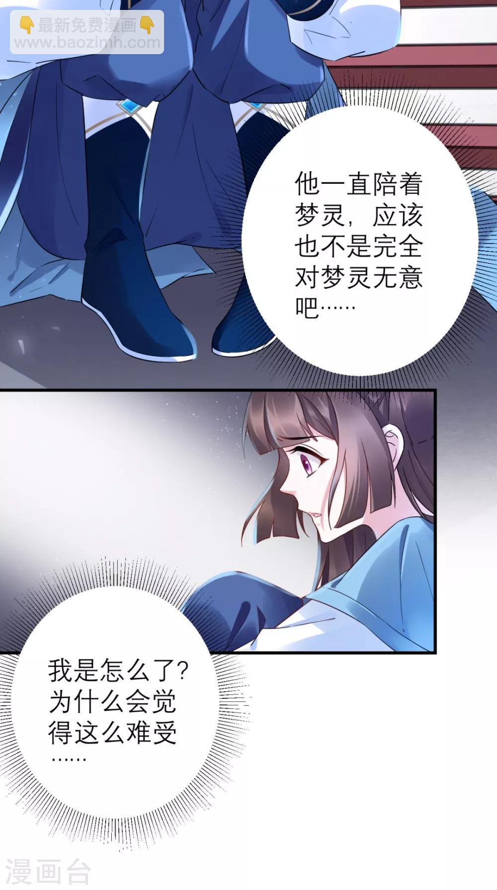 第49话 原来如此-第50话