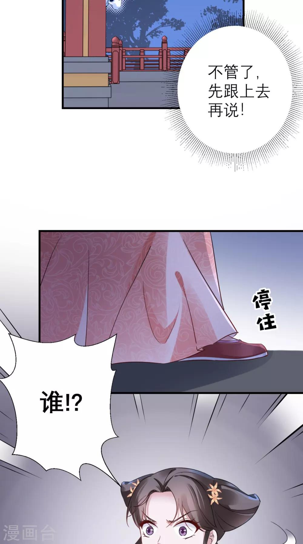 第49话 原来如此-第50话