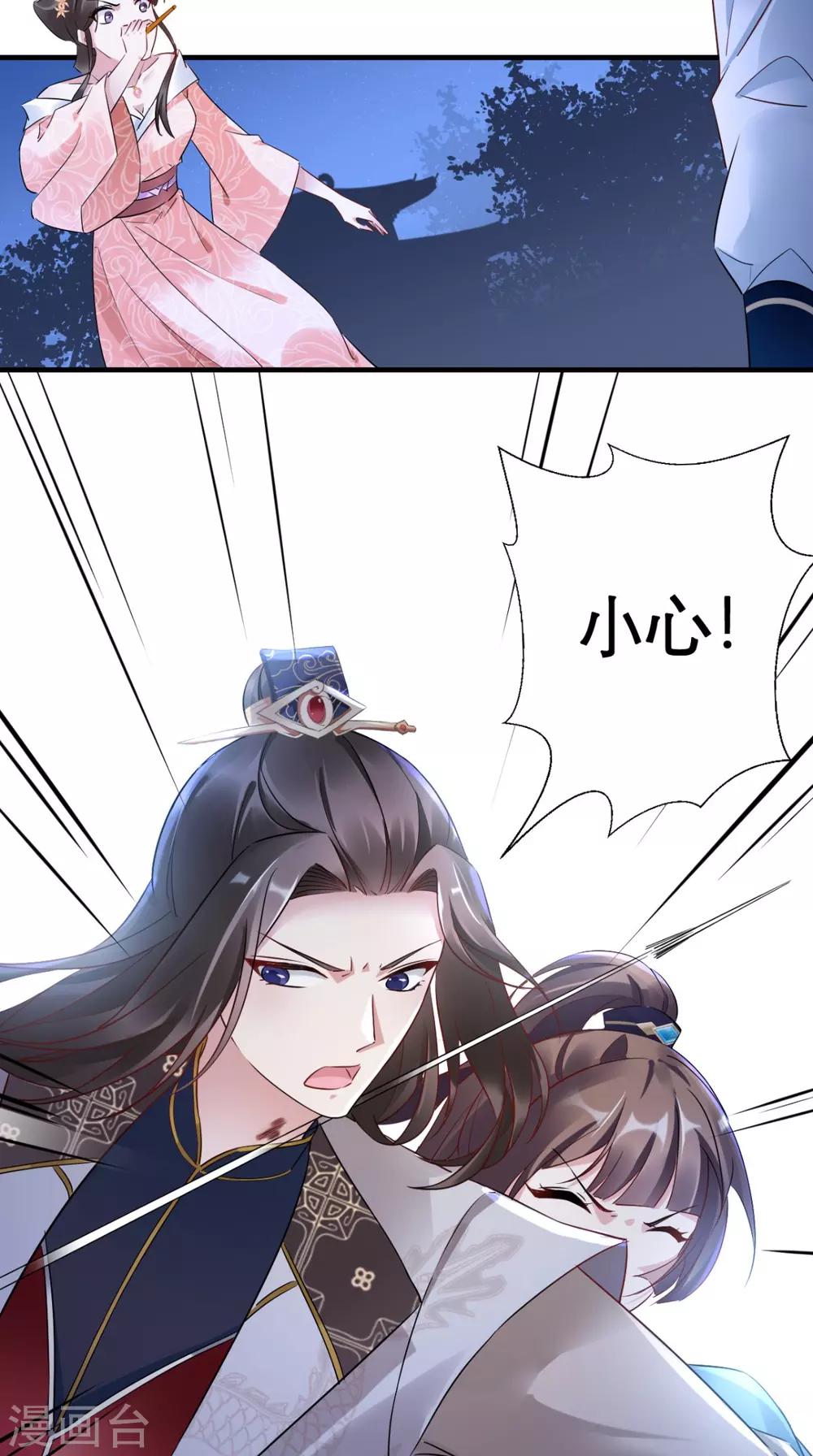 第49话 原来如此-第50话