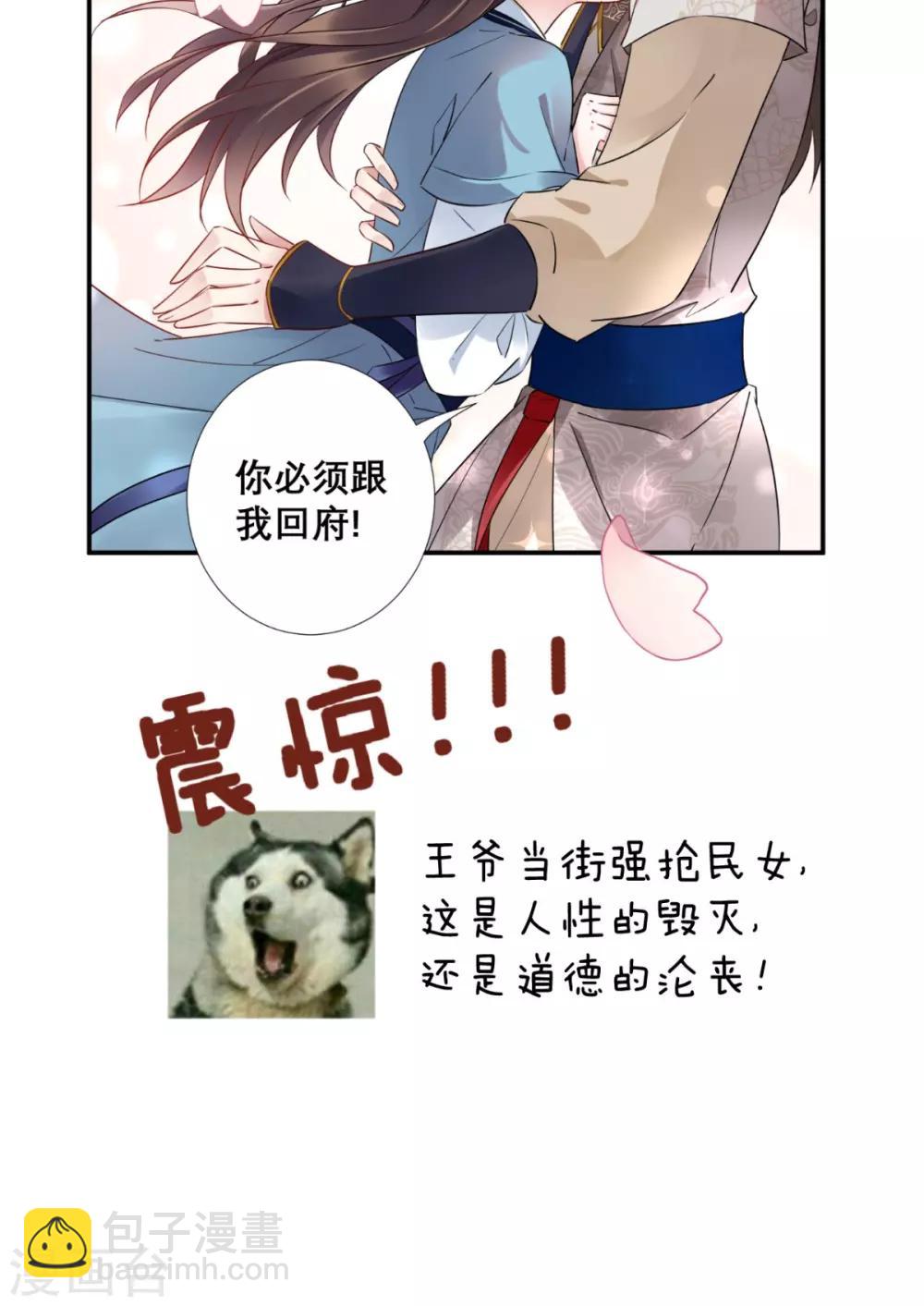 第49话 原来如此-第50话