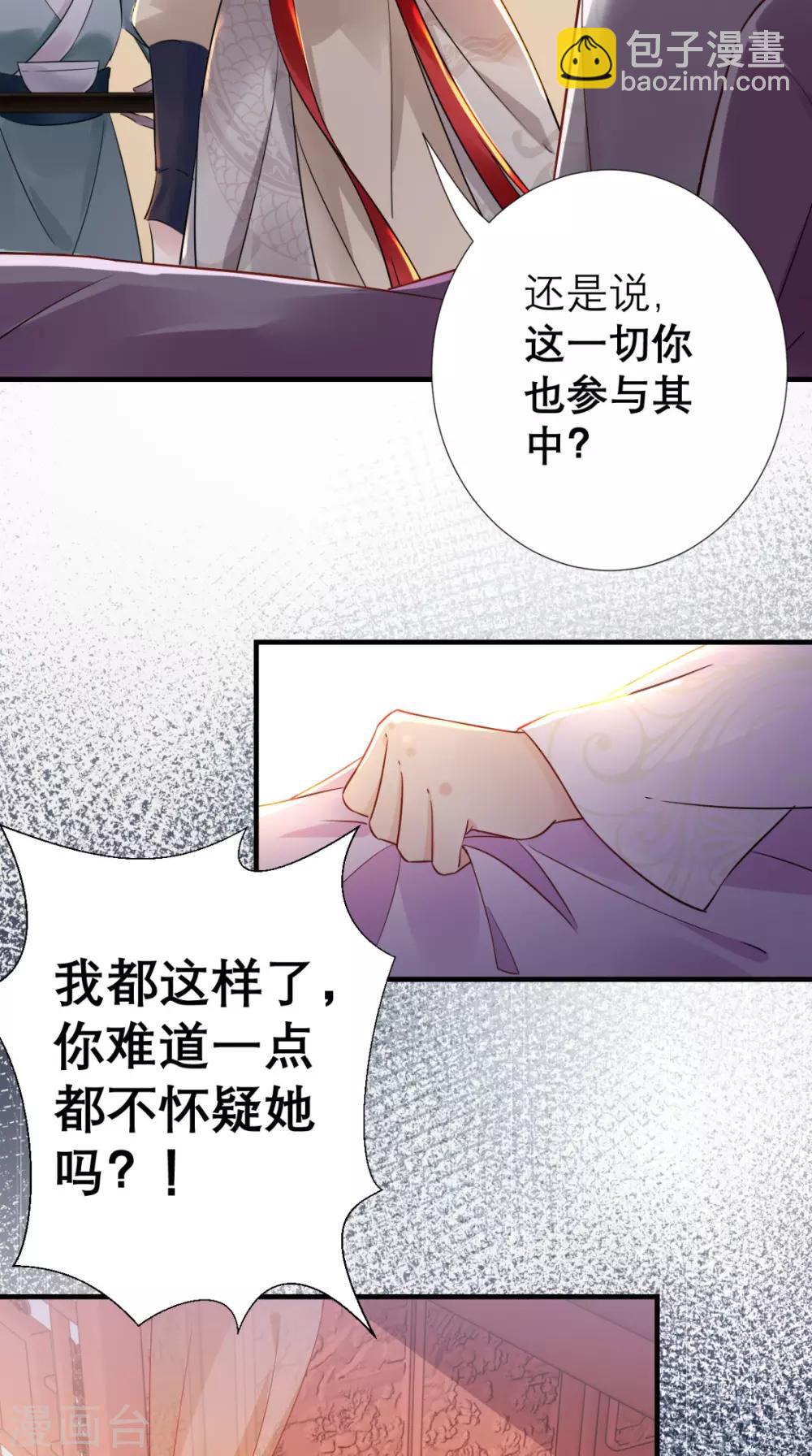 第49话 原来如此-第50话