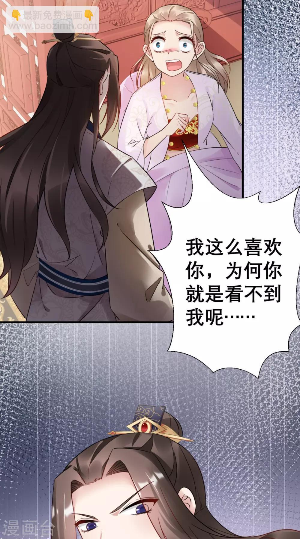 第49话 原来如此-第50话