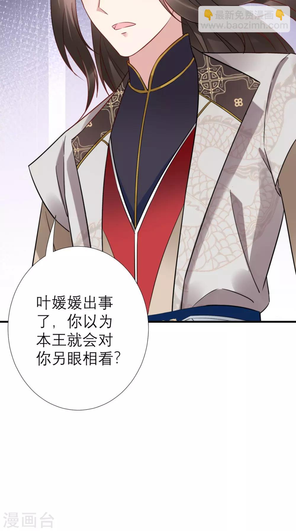 第49话 原来如此-第50话