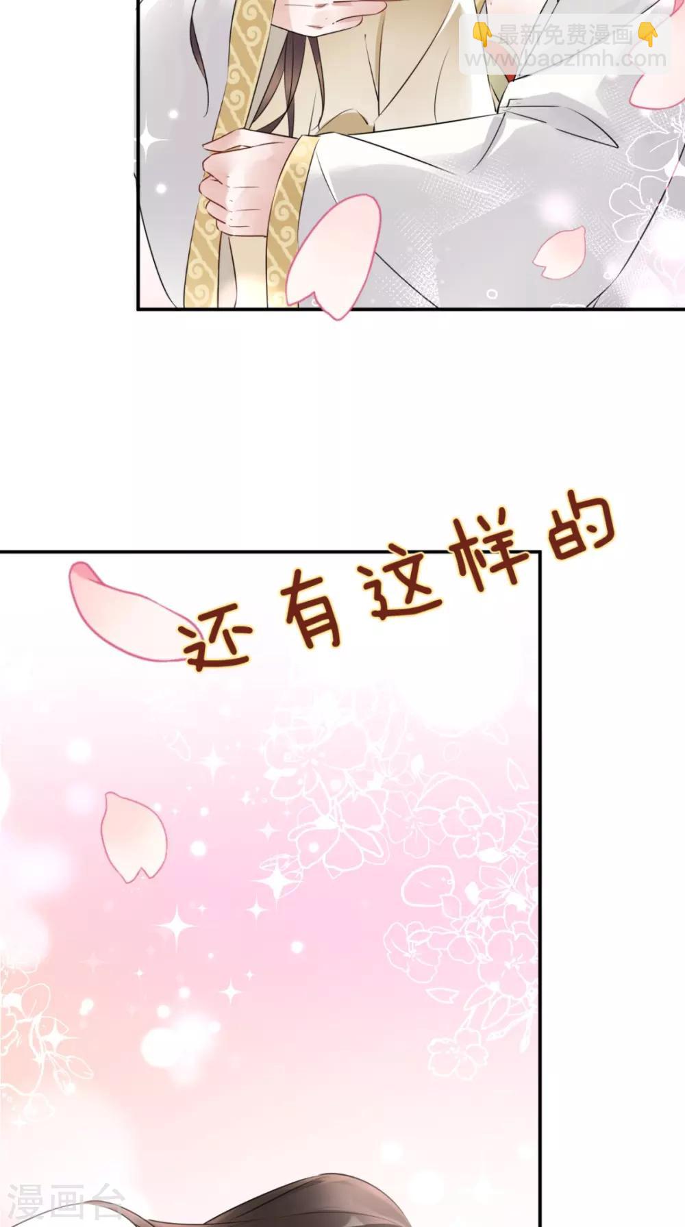 這個王妃有點皮 - 第51話 三皇子打上門 - 3