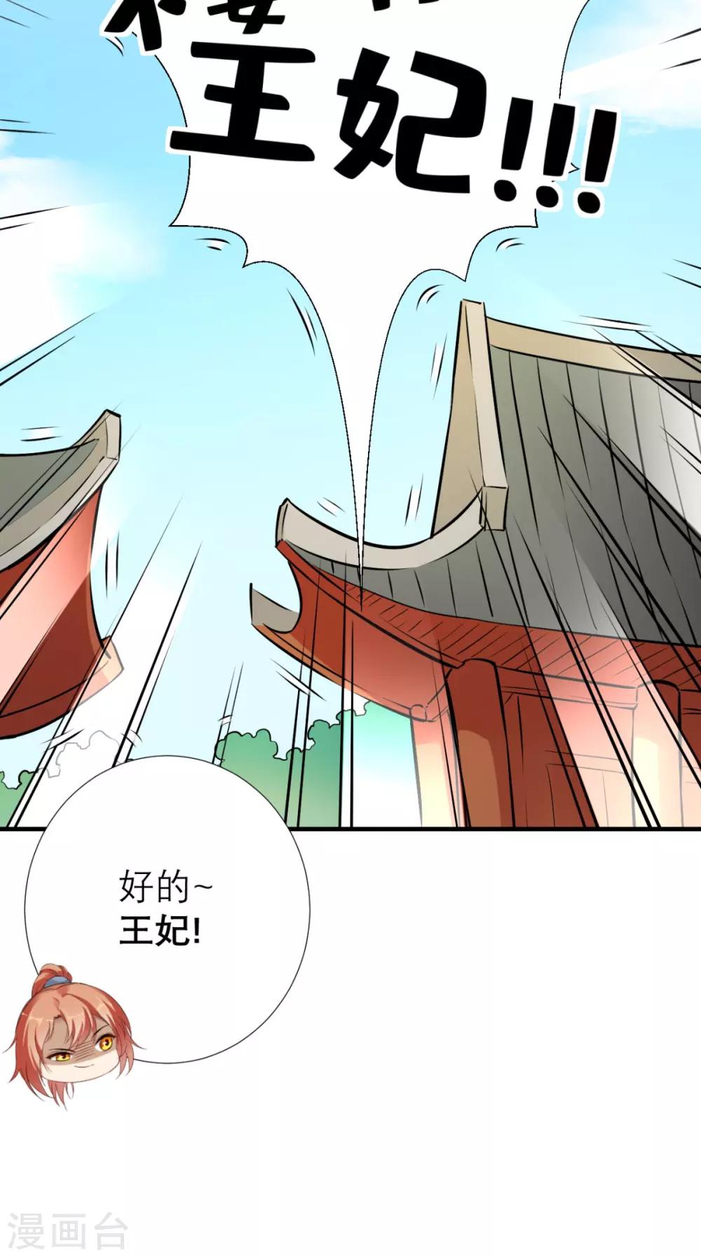 第53话 灭口-第54话