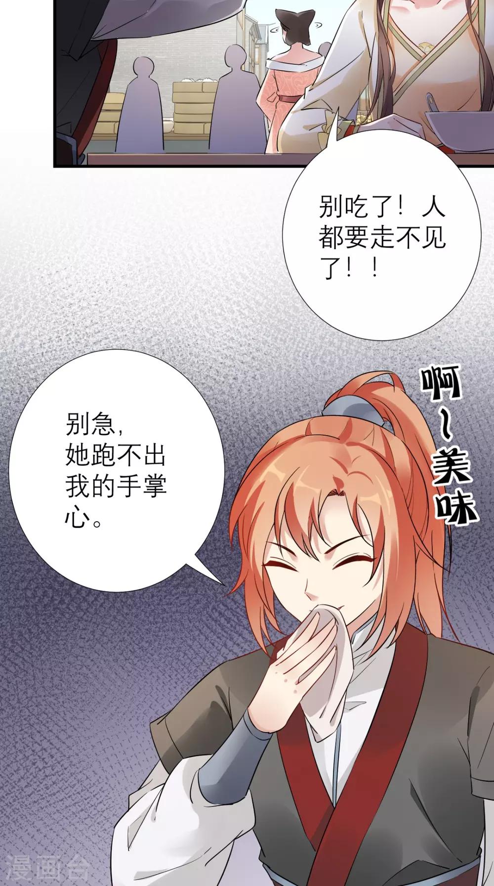 第53话 灭口-第54话