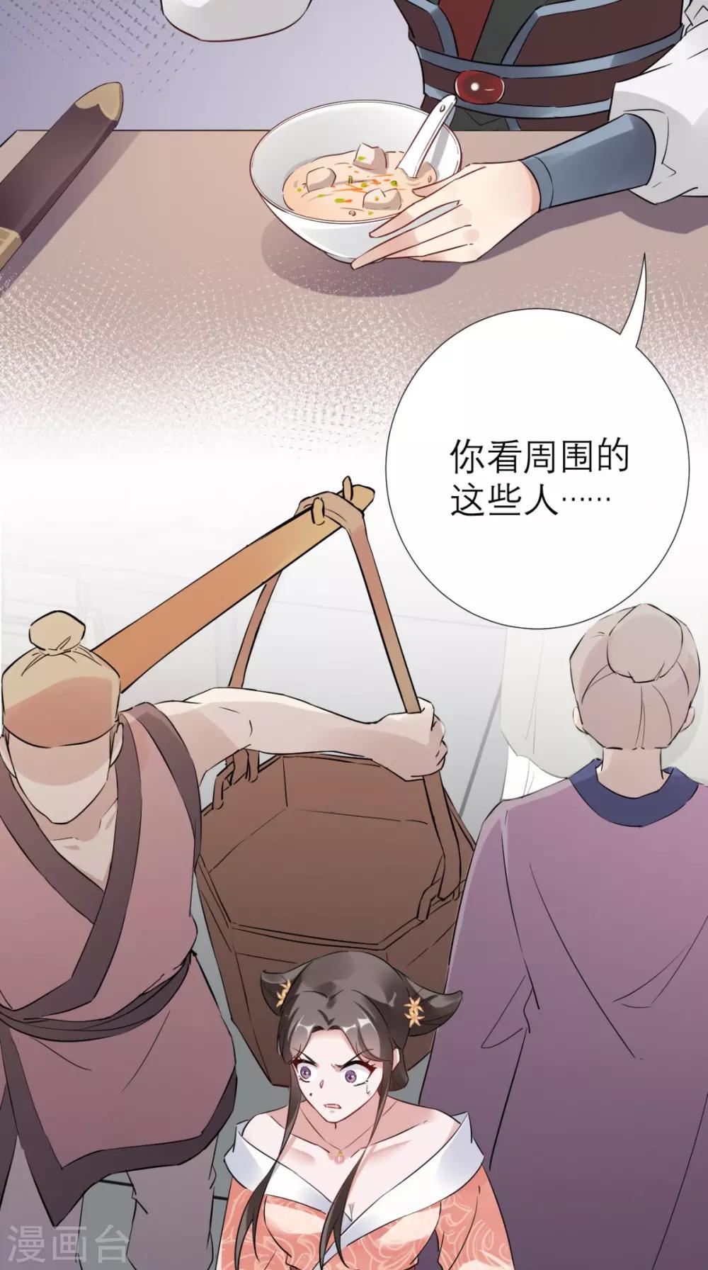 第53话 灭口-第54话