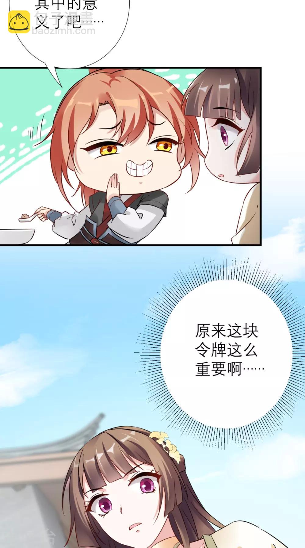 第53话 灭口-第54话