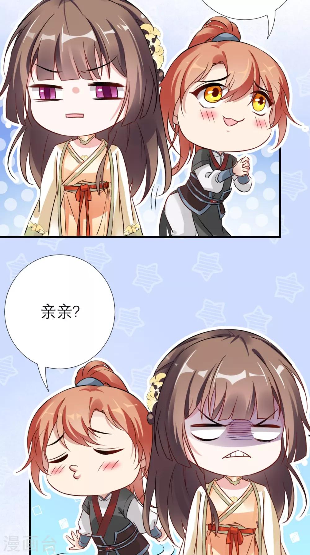 第53话 灭口-第54话