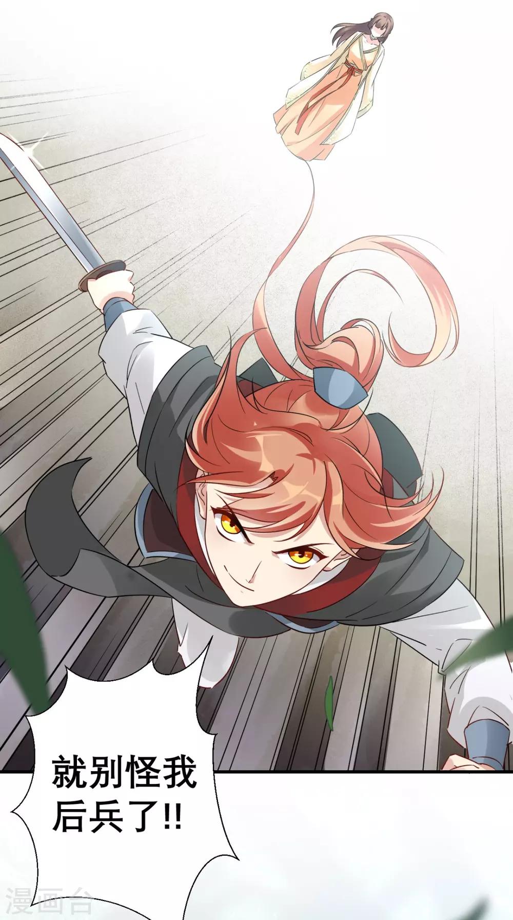 第53话 灭口-第54话