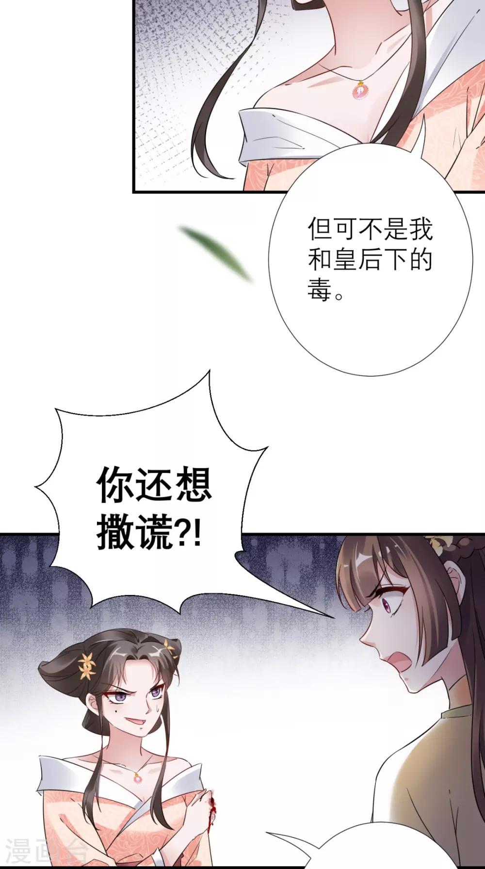 第53话 灭口-第54话