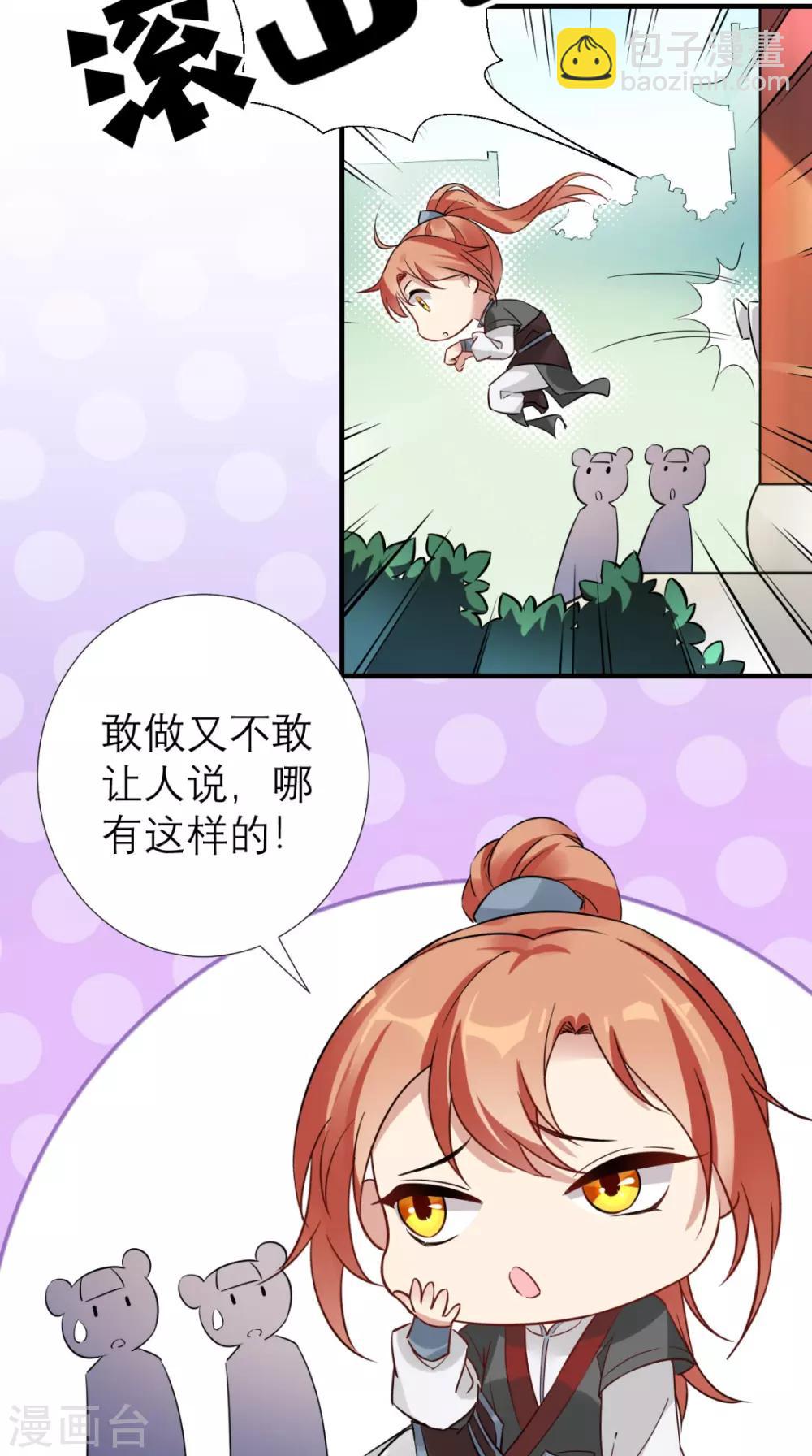 第53话 灭口-第54话