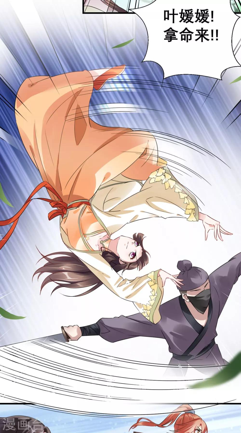 第53话 灭口-第54话