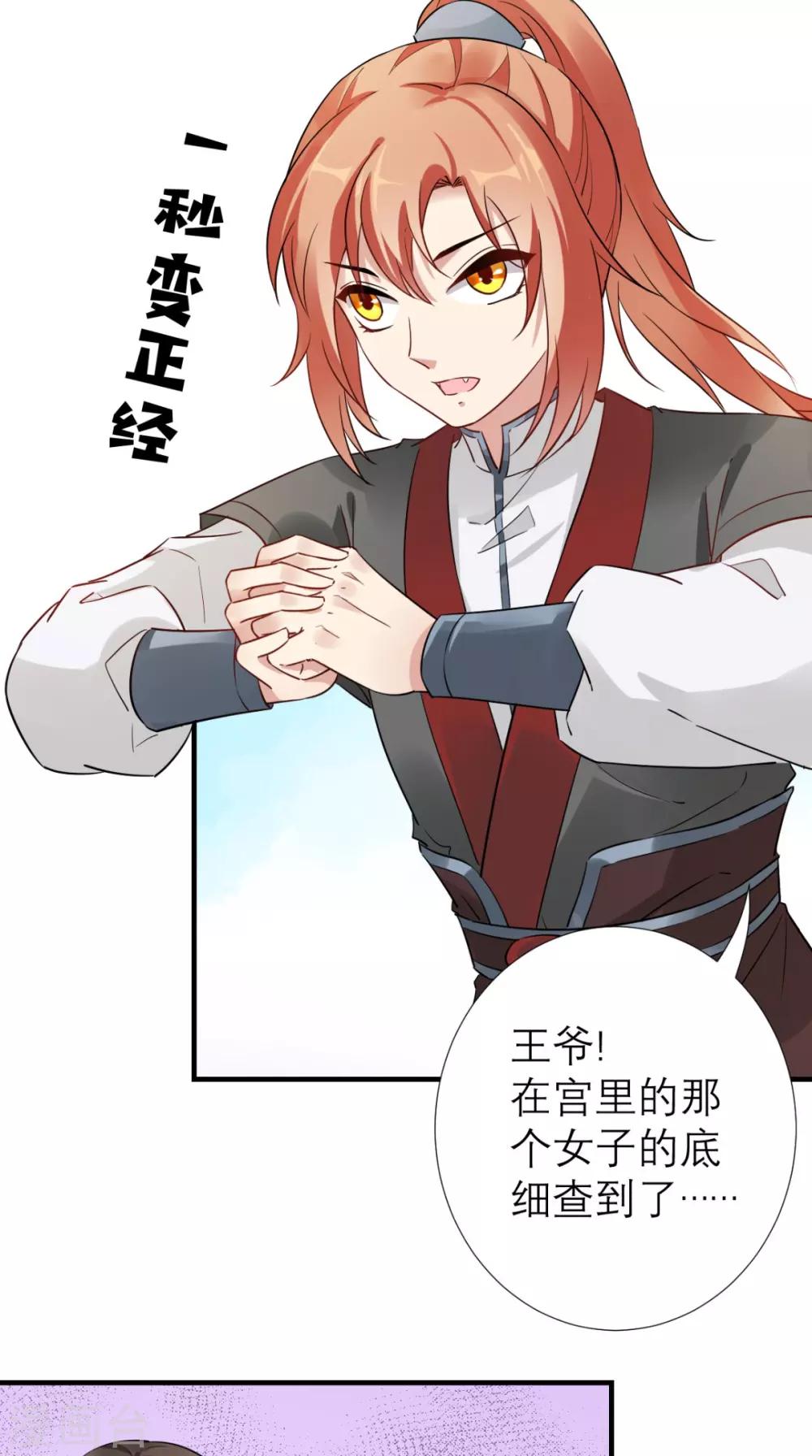 第53话 灭口-第54话