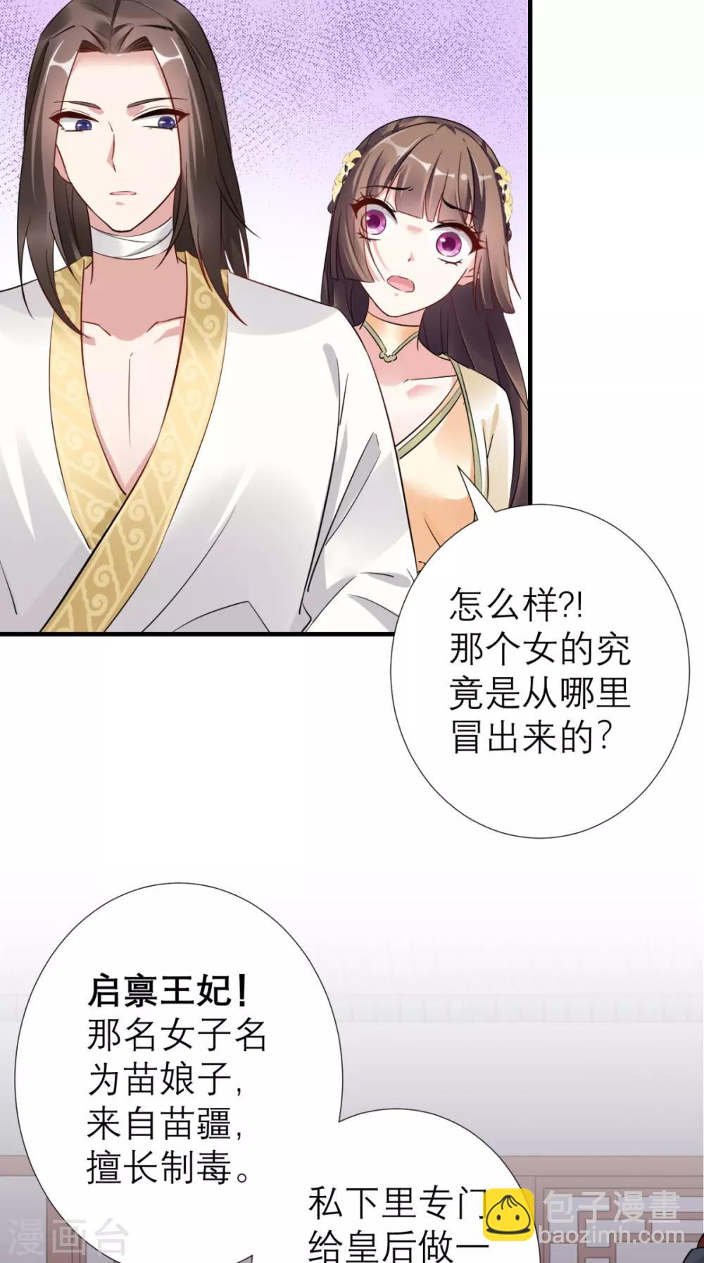 第53话 灭口-第54话