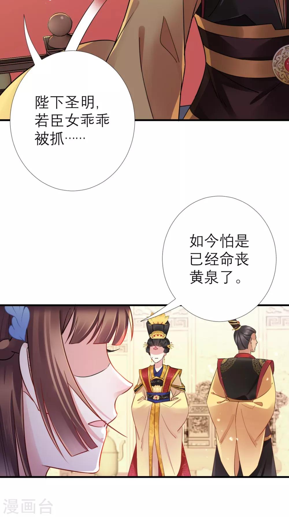 第59话 告发皇后-第60话