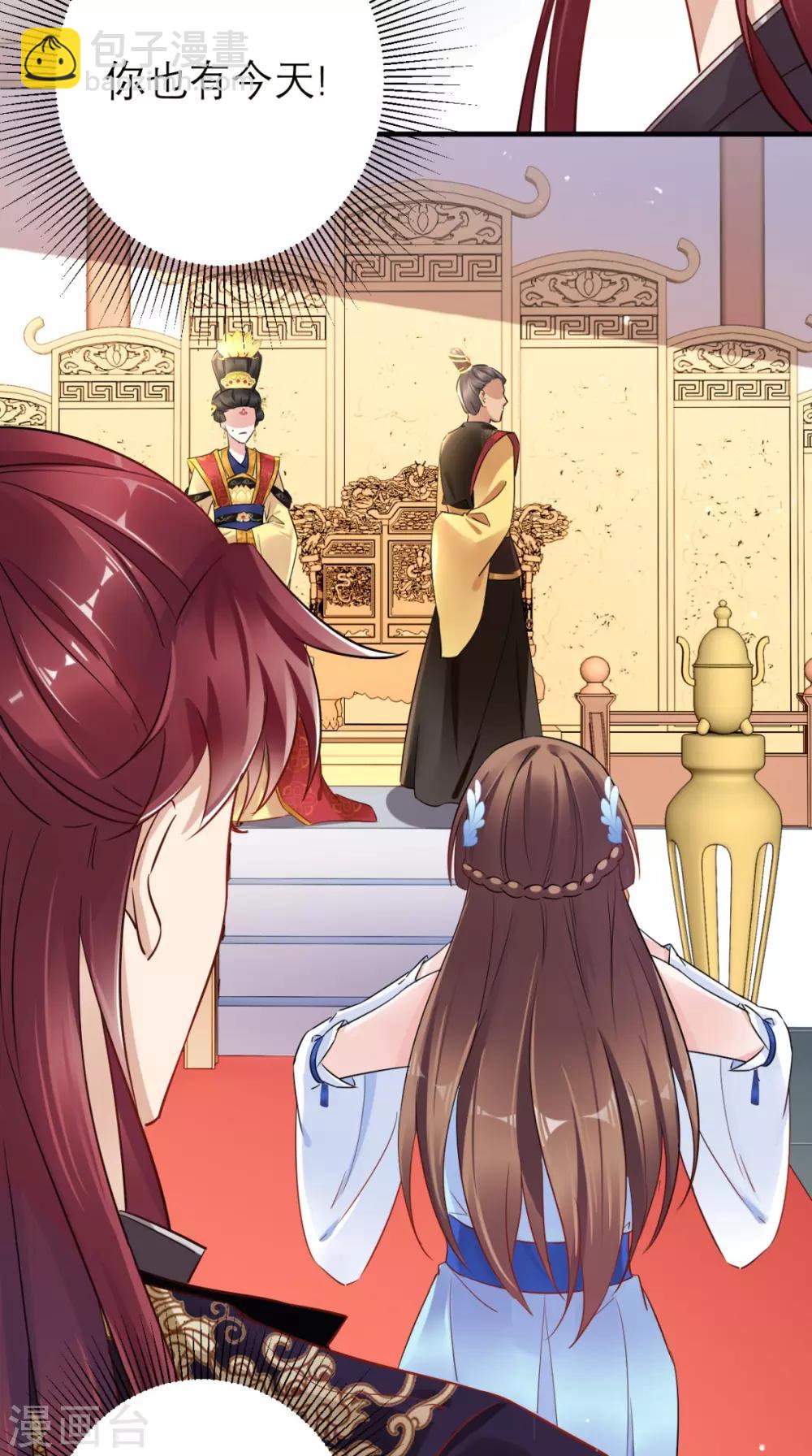 第59话 告发皇后-第60话