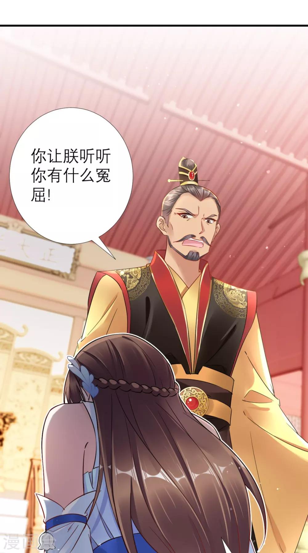 第59话 告发皇后-第60话