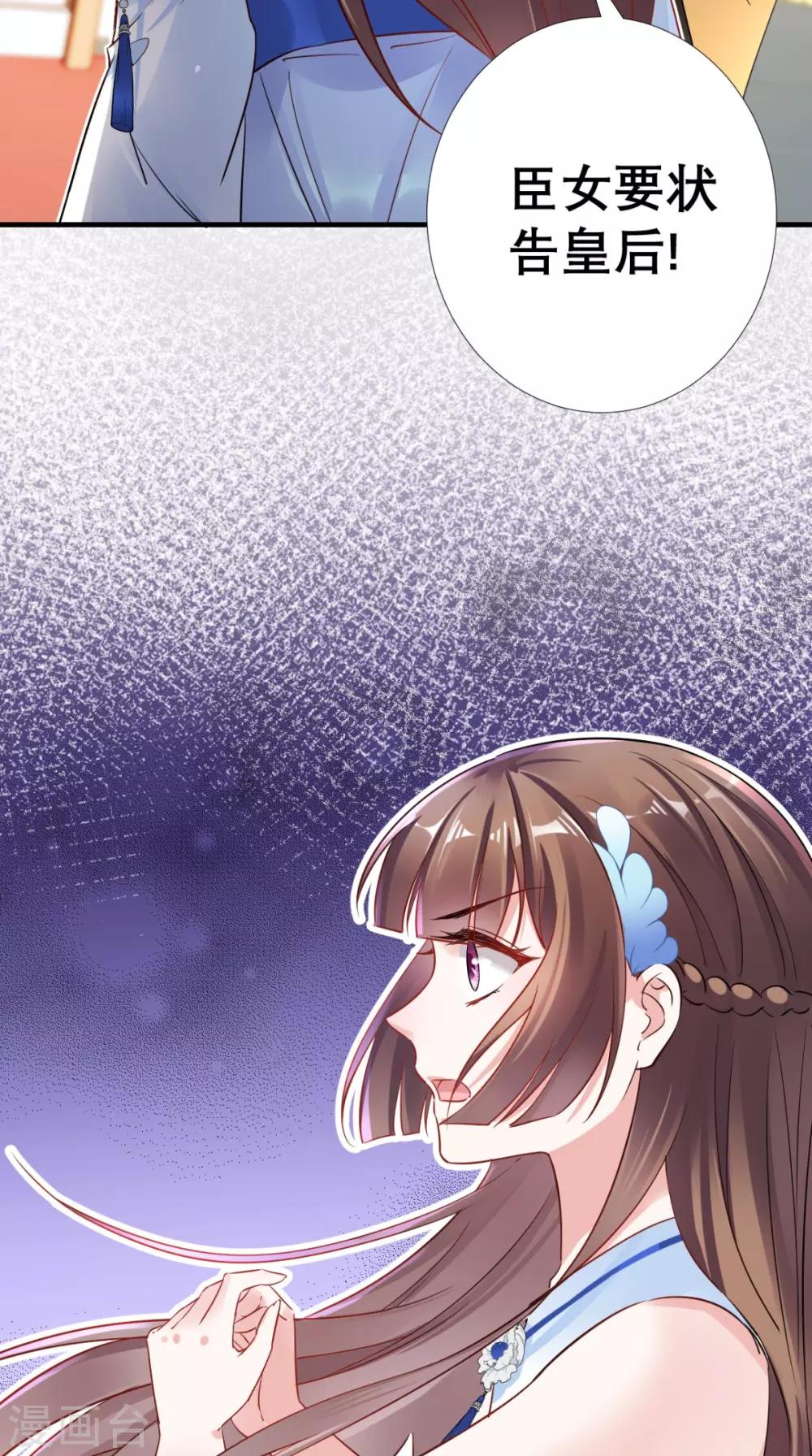 第59话 告发皇后-第60话