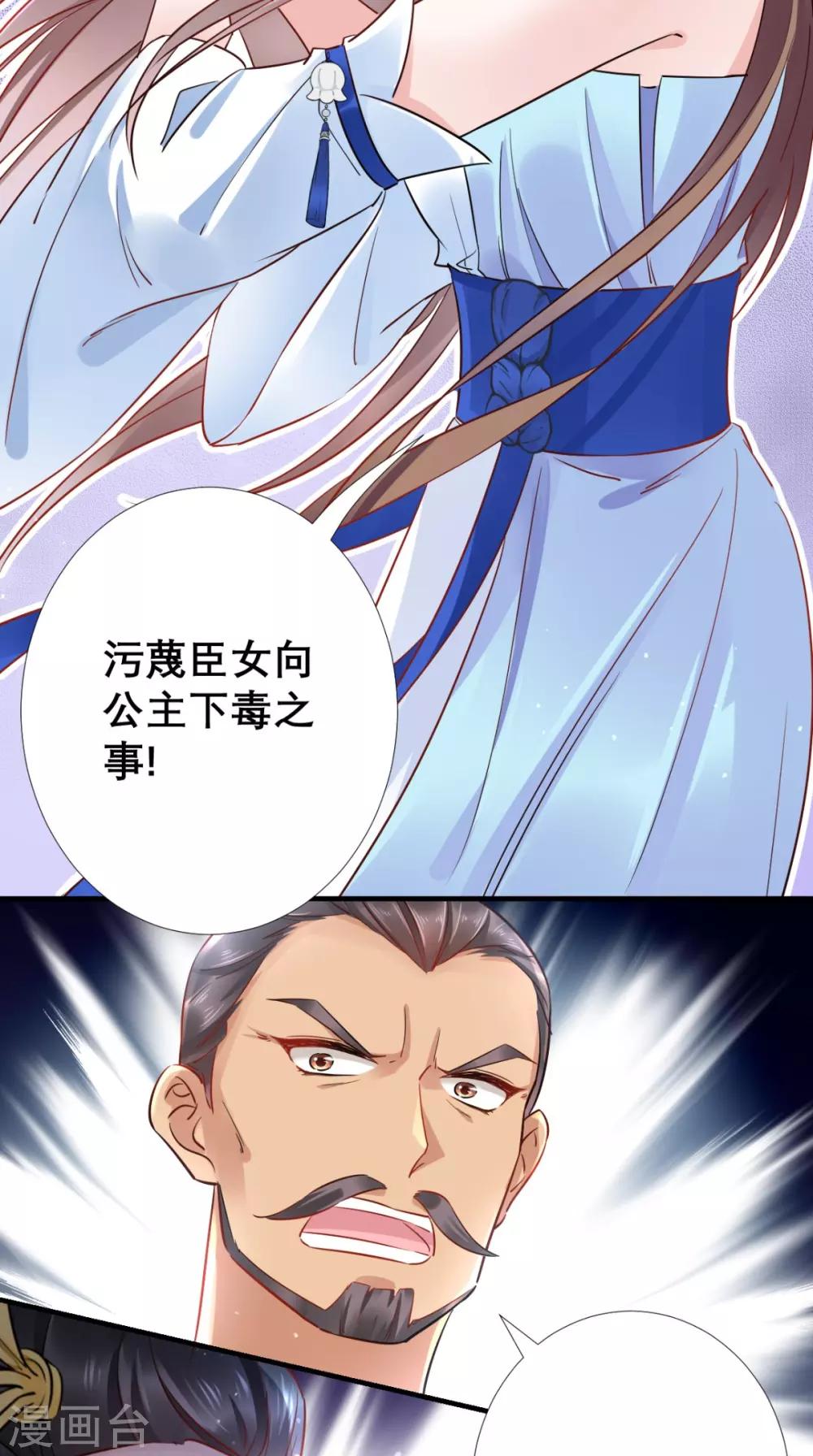 第59话 告发皇后-第60话