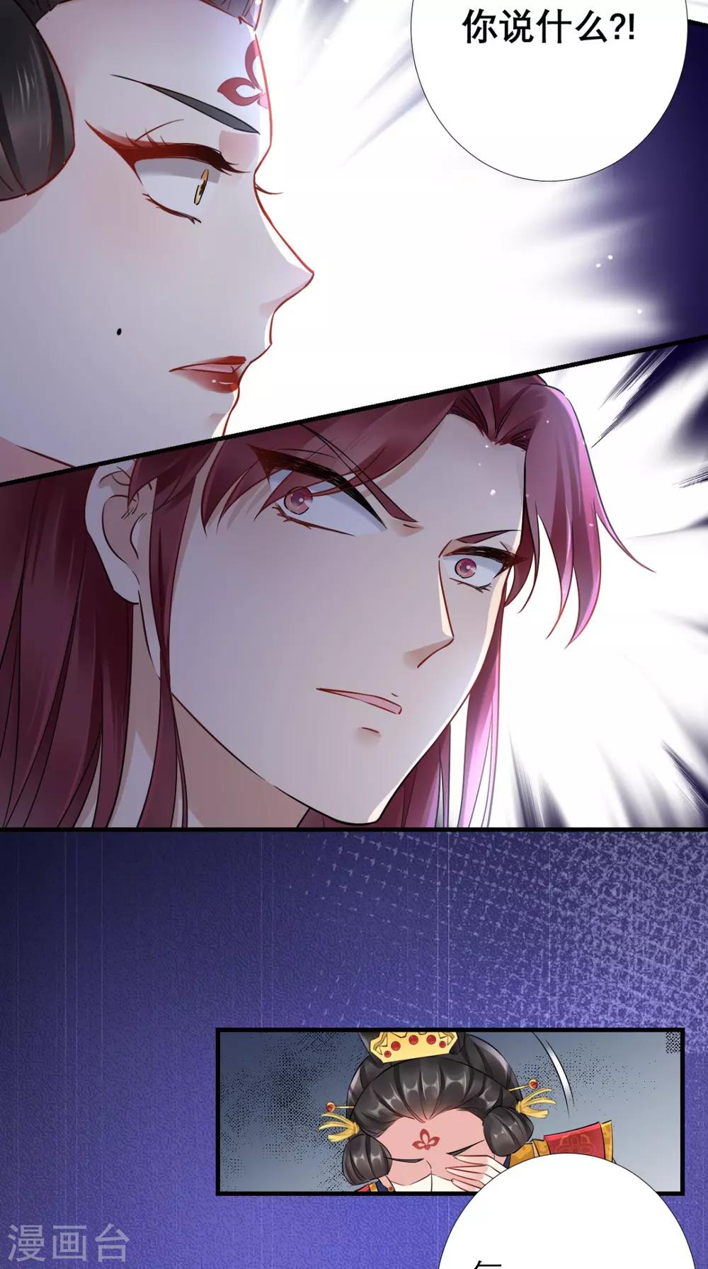 第59话 告发皇后-第60话