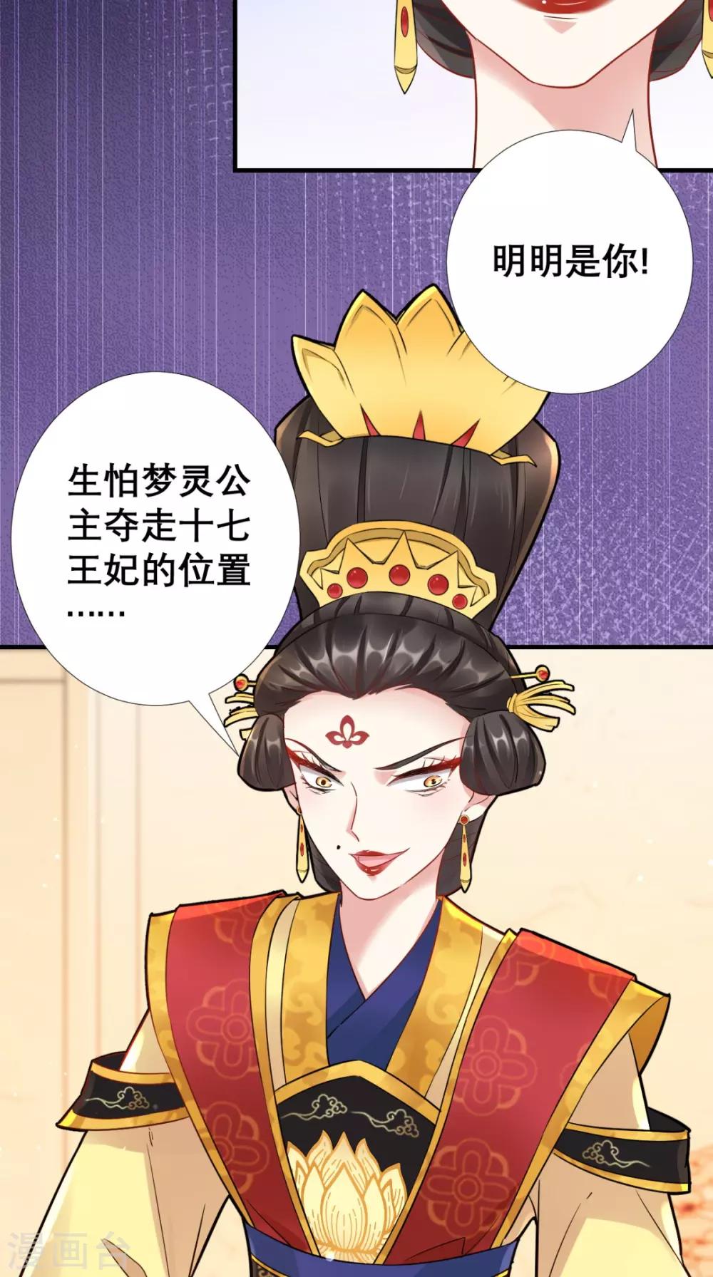 第59话 告发皇后-第60话