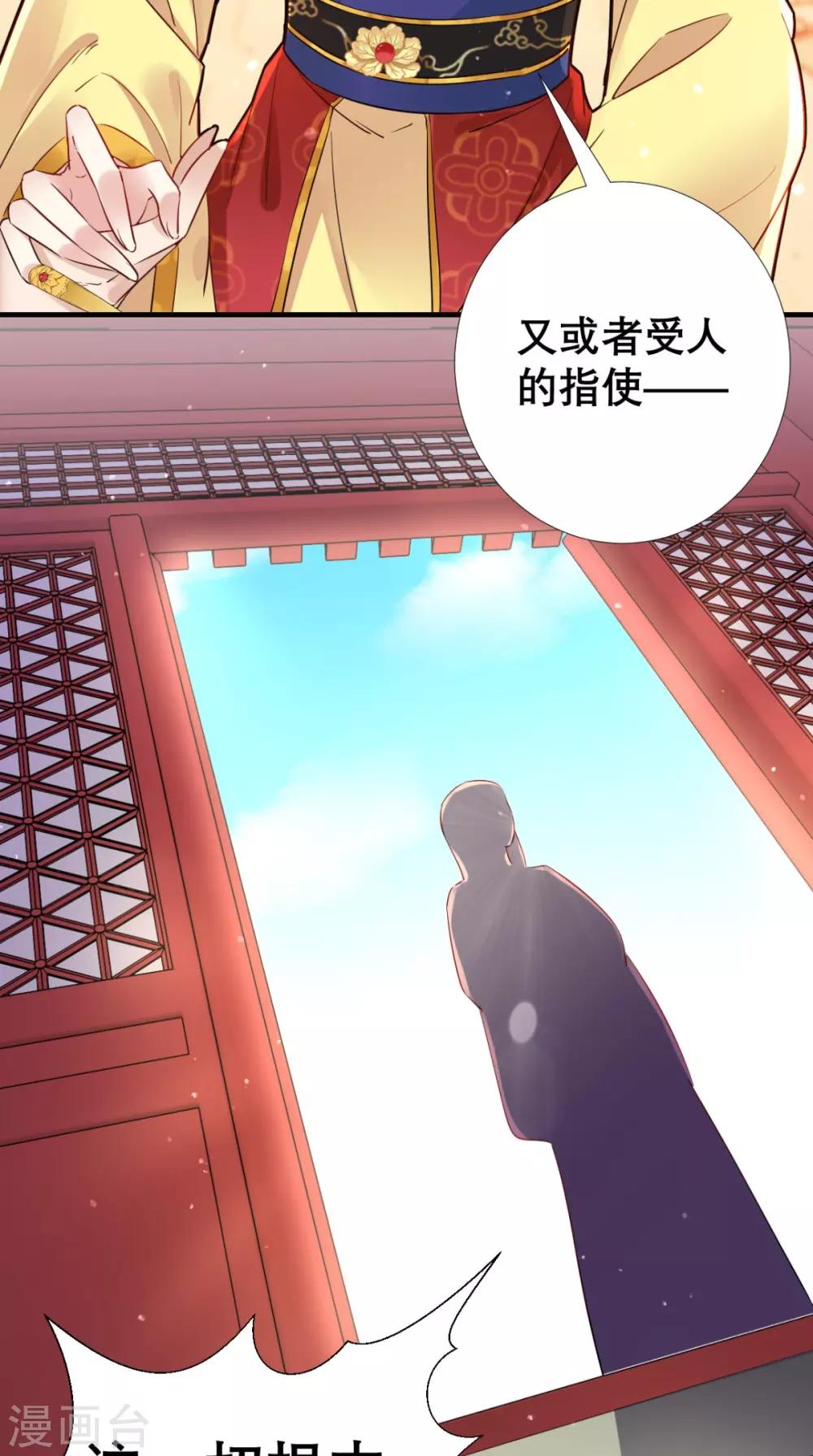 第59话 告发皇后-第60话