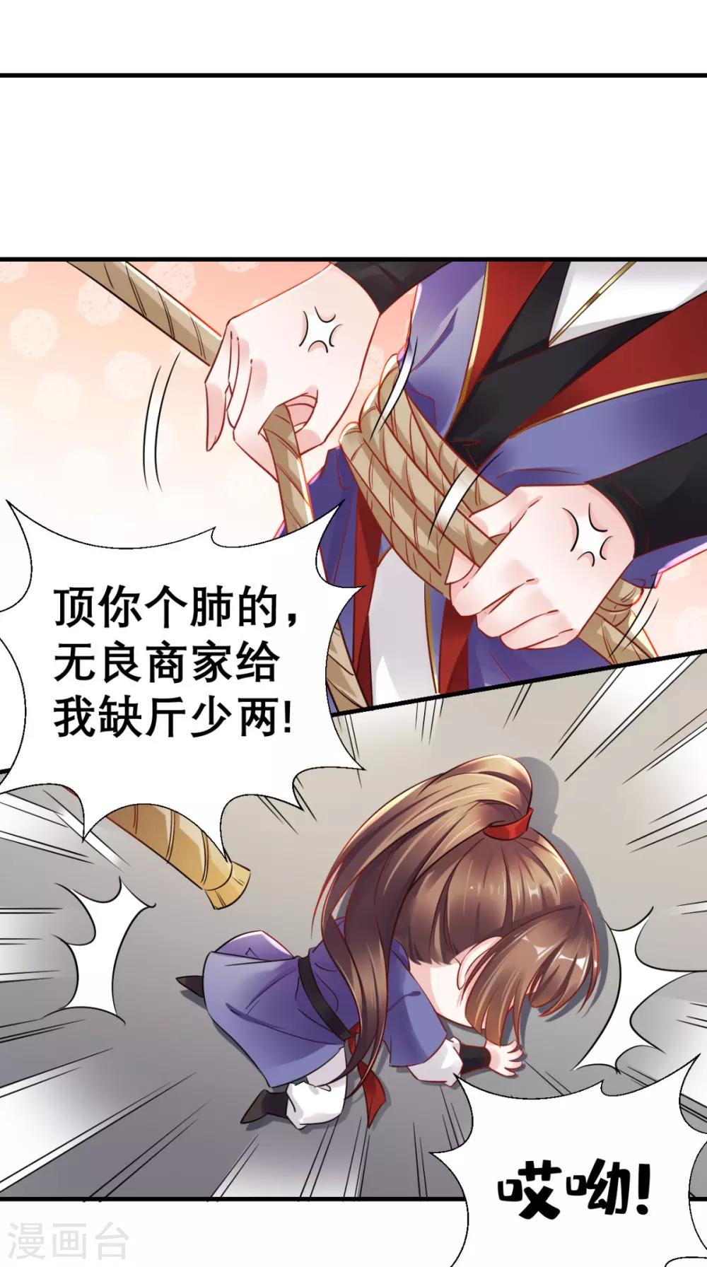 第59话 告发皇后-第60话