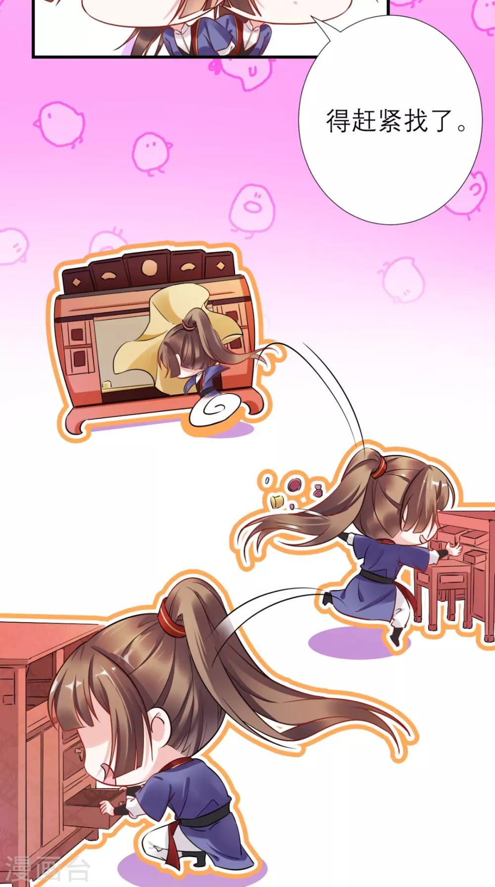 第59话 告发皇后-第60话