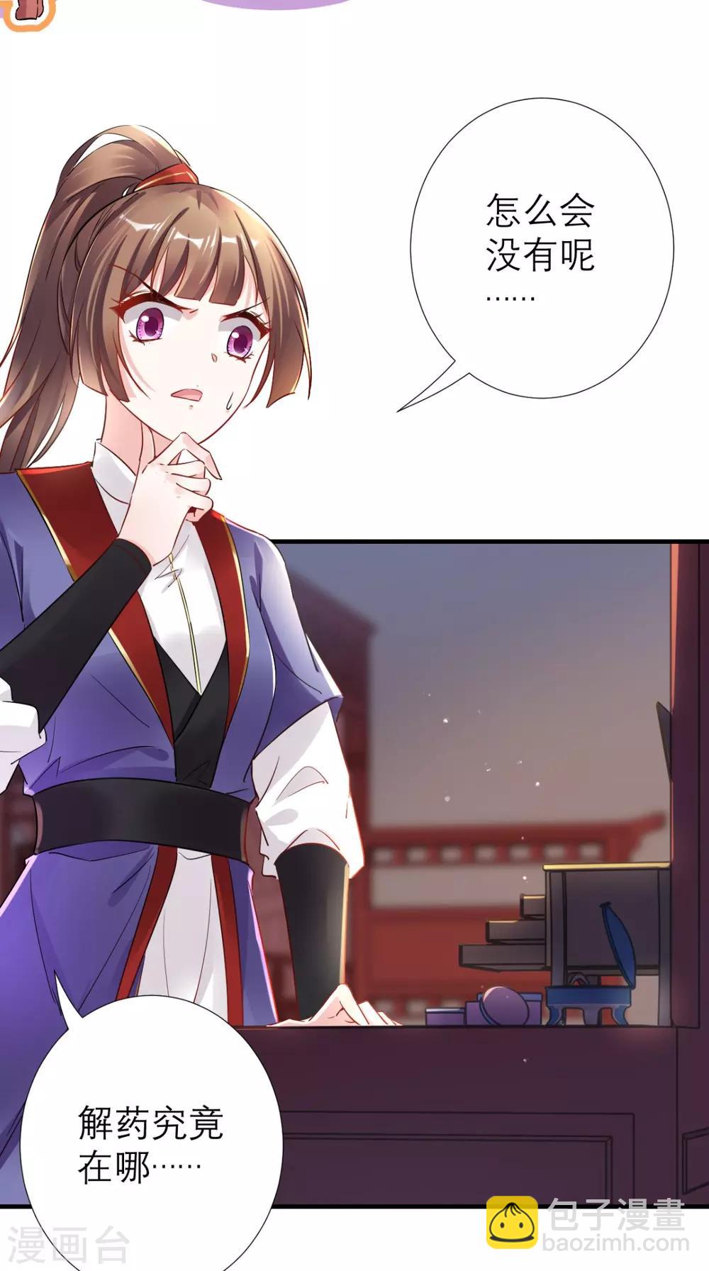 第59话 告发皇后-第60话