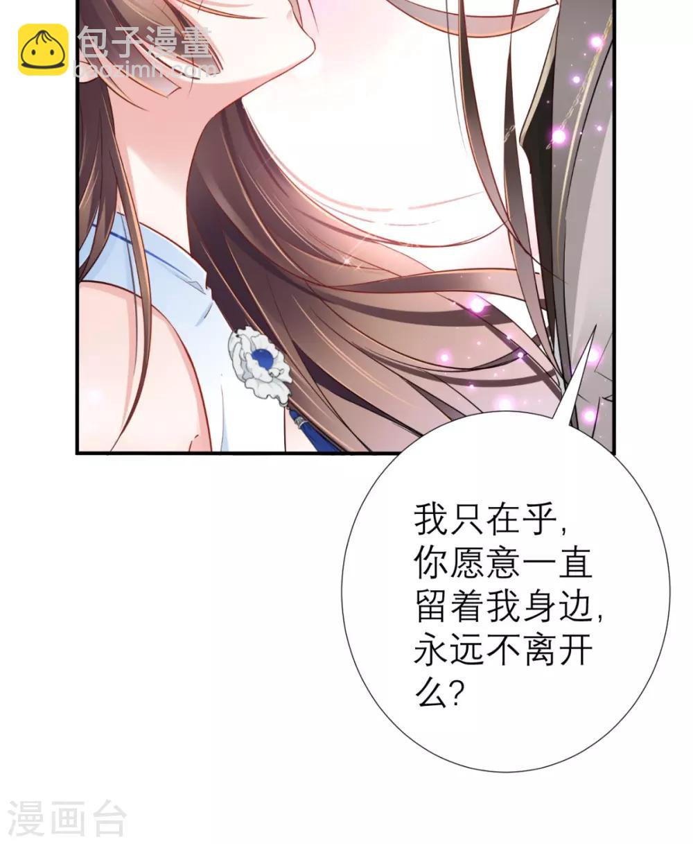 這個王妃有點皮 - 第61話 水落石出 - 6
