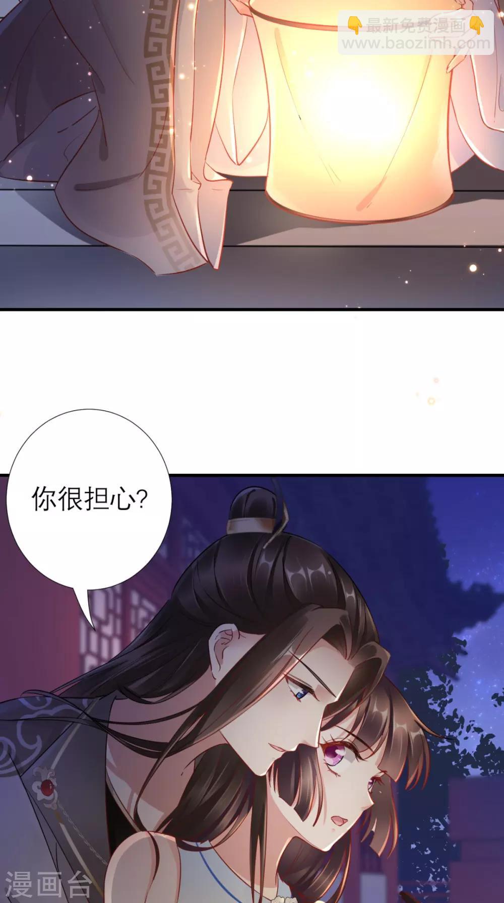 這個王妃有點皮 - 第63話 黑色經典白切雞 - 1