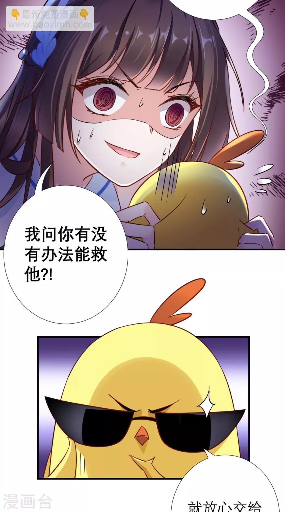 第65话 解毒成功-第66话