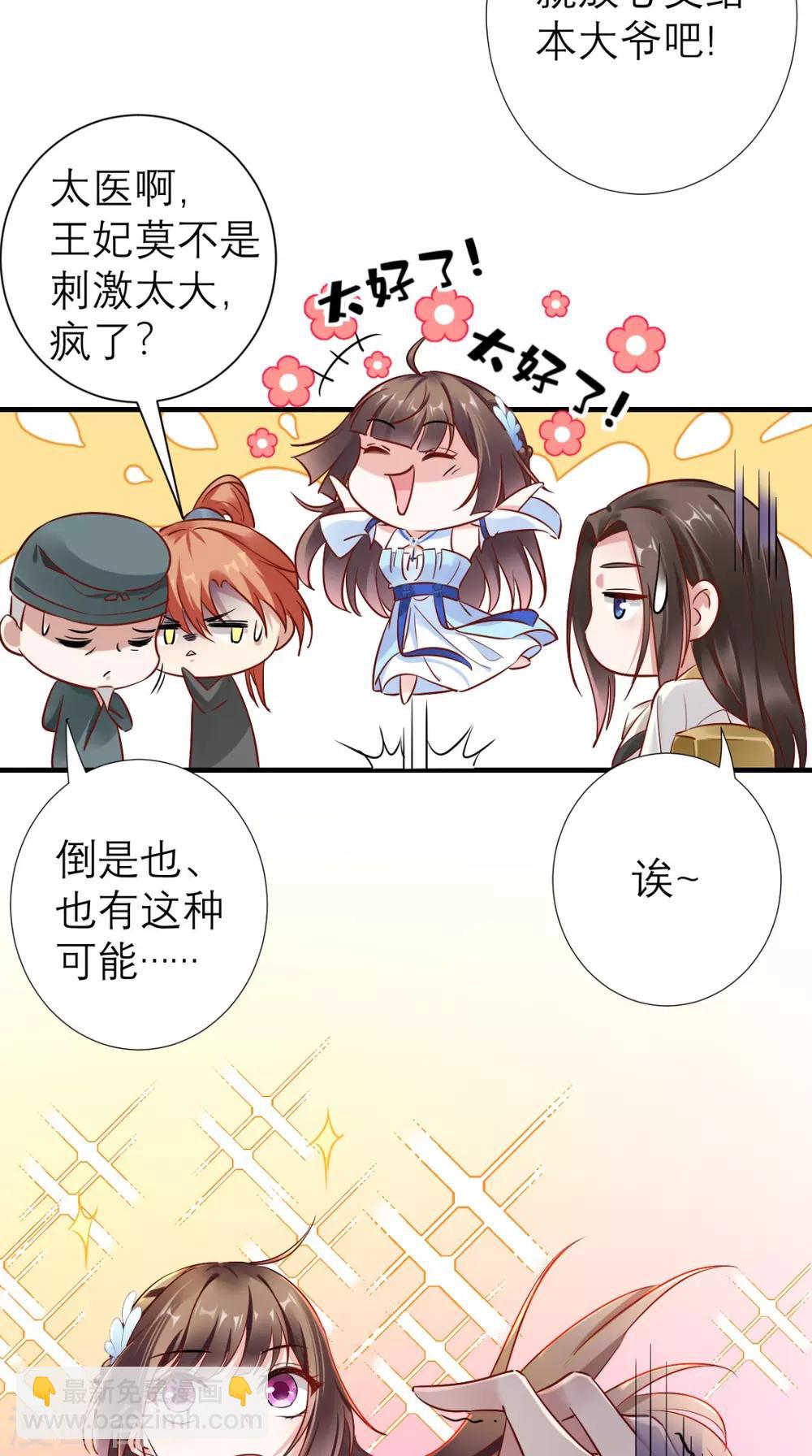 第65话 解毒成功-第66话