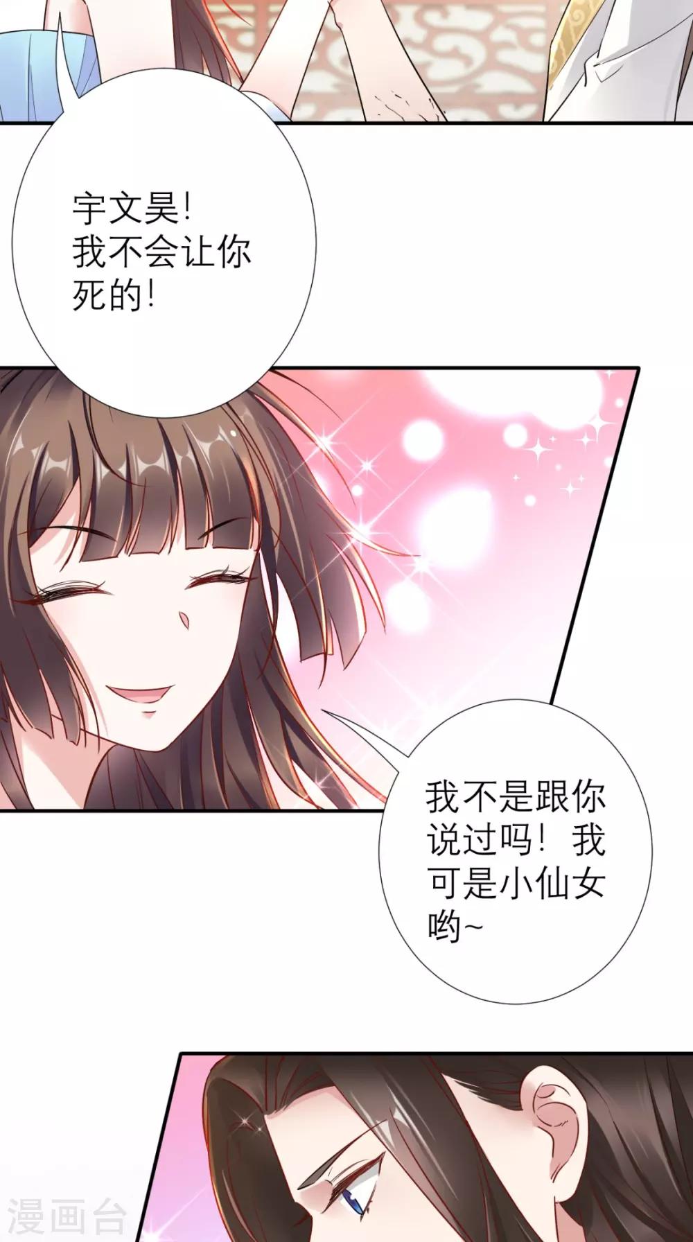 第65话 解毒成功-第66话