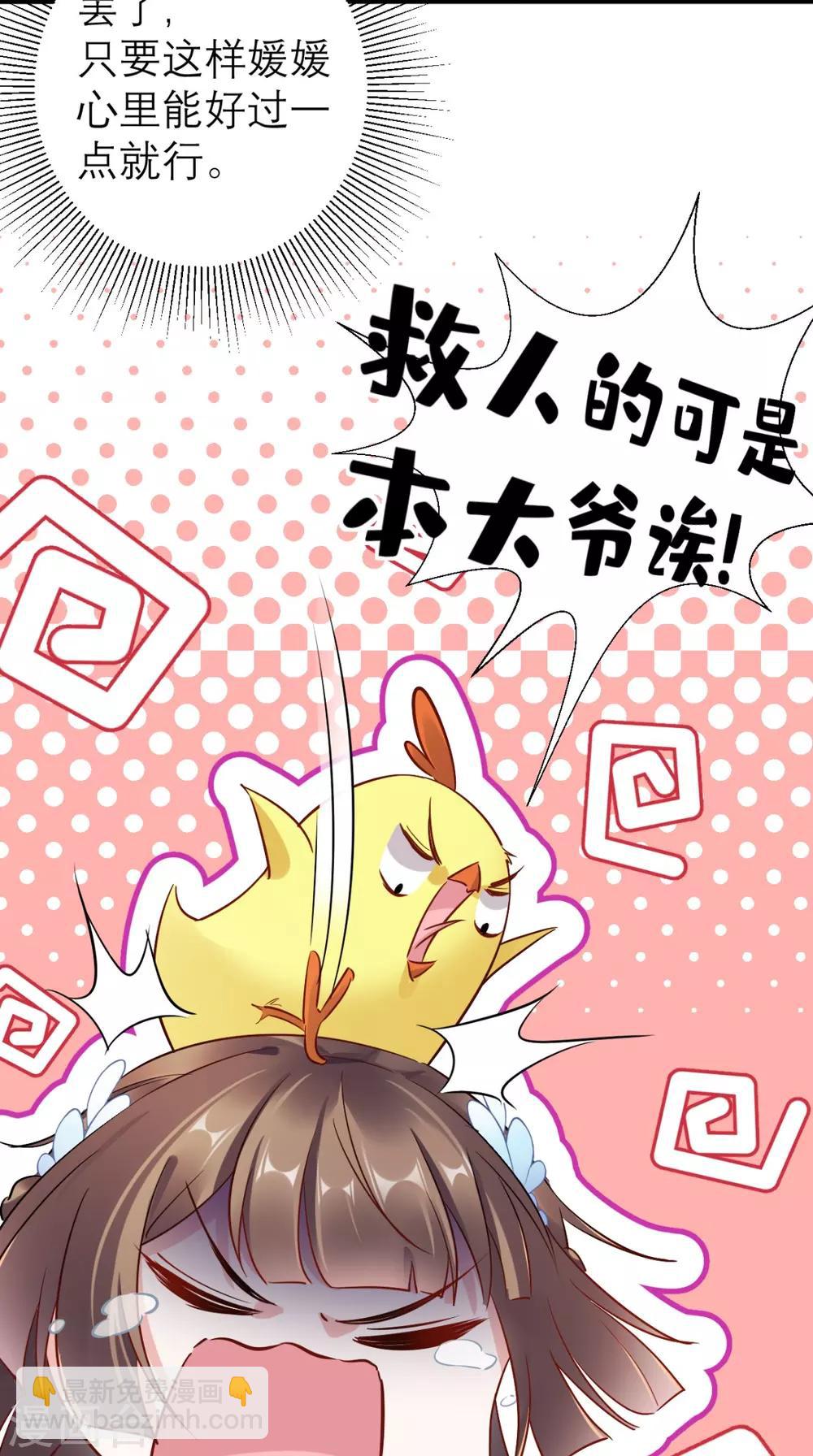 第65话 解毒成功-第66话