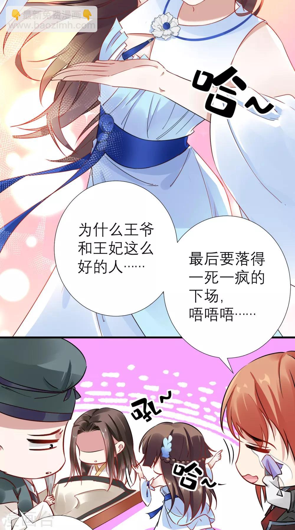 第65话 解毒成功-第66话