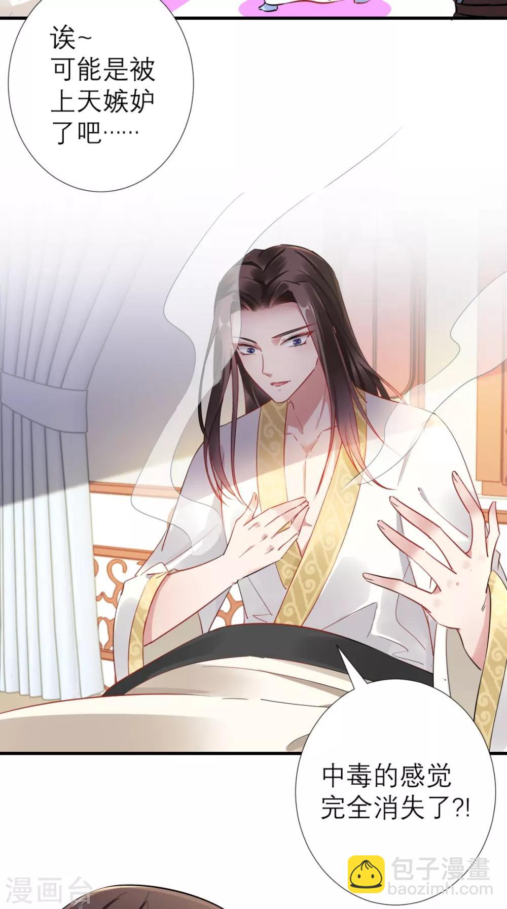 第65话 解毒成功-第66话